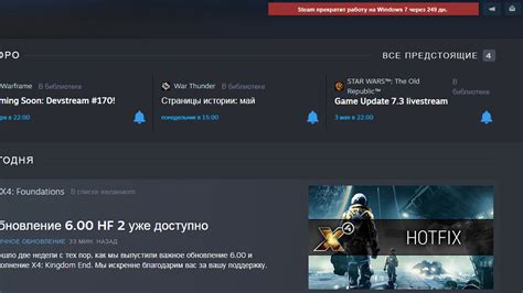 Режимы прекращения работы в Steam и их особенности