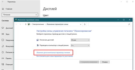 Режим "Энергосбережение" для решения проблемы постоянного свечения экрана на новом гаджете