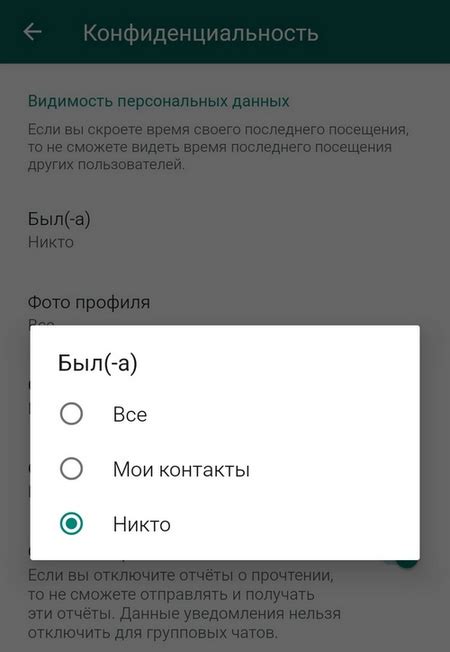 Режим "невидимки" в WhatsApp: как сохранить конфиденциальность своей активности?