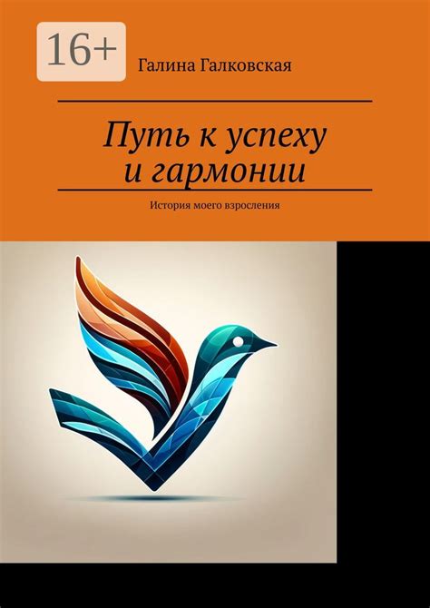 Режим гибкого рабочего времени: путь к успеху и гармонии