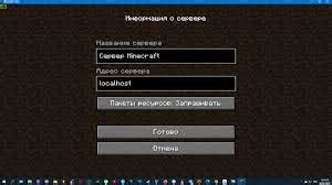 Режим незаметности: шаг за шагом внутри игрового сервера Minecraft