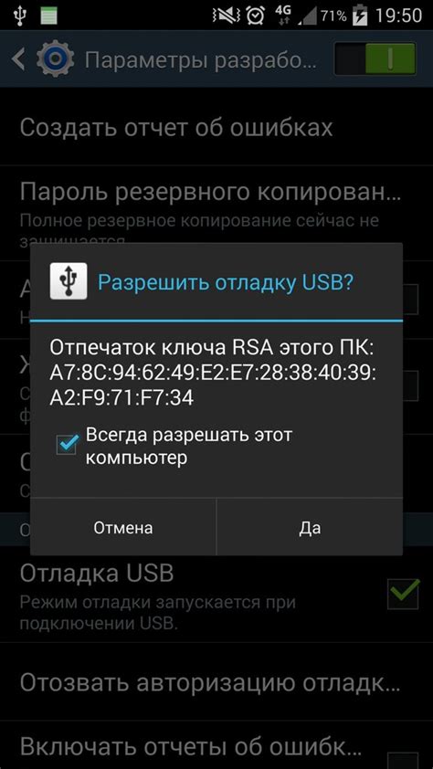 Режим отладки через USB: шаг за шагом