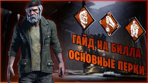 Режим совместной игры в Dead by Daylight: основные принципы виртуальной охоты