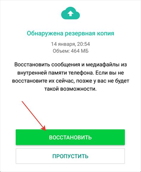 Резервирование и восстановление сообщений в WhatsApp на смартфоне Redmi 9