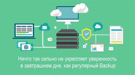 Резервное копирование данных: сохранение информации на мобильных устройствах