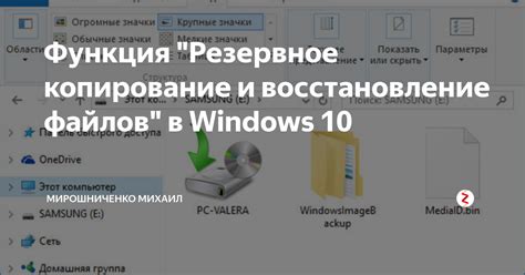 Резервное копирование и восстановление данных на устройствах