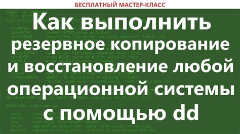 Резервное копирование операционной системы на Android: почему это необходимо?