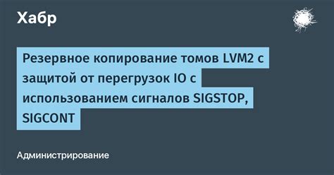 Резервное копирование с использованием специализированных приложений