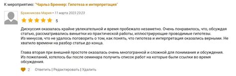 Результаты аккуратно отобранных отзывов, расцениваемых как непредвзятые