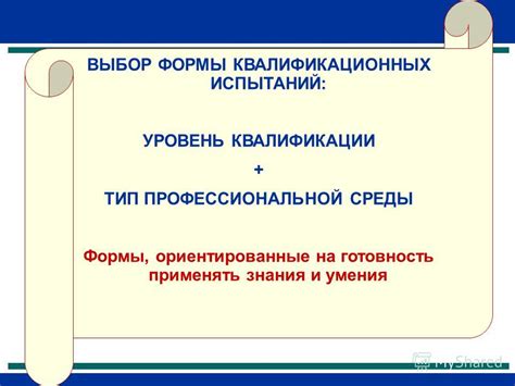 Результаты квалификационных испытаний и влияние на выбор профессии повара