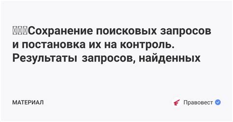 Результаты поисковых запросов: необъективность исходящих данных