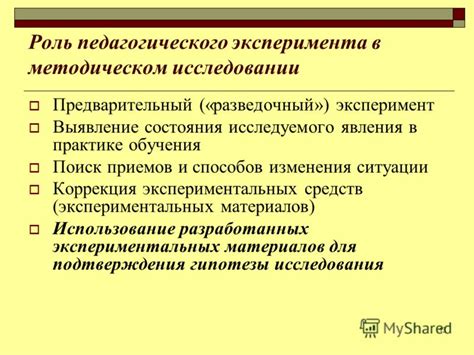 Результаты эксперимента на выявление явления гиперкогнитивности