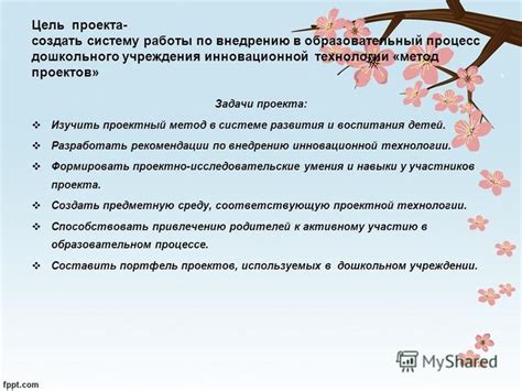 Рекомендации для педагогов по внедрению инновационной технологии в обучение учащихся молодшої школи