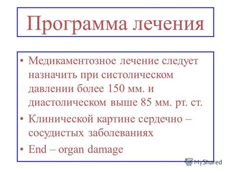 Рекомендации для предотвращения гидроэнцефалопатии при повышенном систолическом давлении