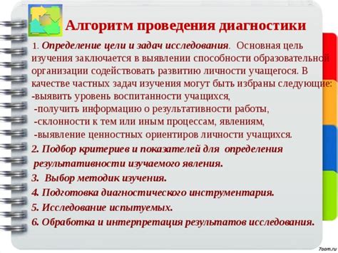 Рекомендации и ограничения после проведения диагностического исследования