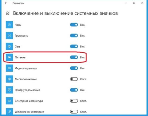 Рекомендации от производителя: выключение батареи