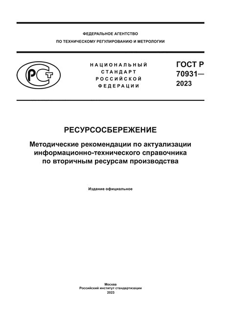 Рекомендации по актуализации стандартов на фискальном устройстве Штрих