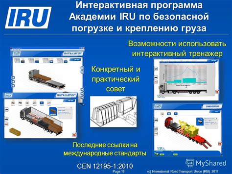 Рекомендации по безопасной и надежной креплению груза на багажную систему автомобиля Фиат Альбеа