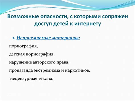 Рекомендации по безопасному использованию подключения к мобильной точке доступа