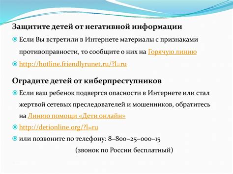 Рекомендации по безопасному использованию электрического инструмента