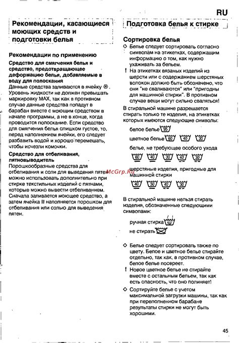 Рекомендации по безопасному применению моющих средств: забота о вашем здоровье и окружающей среде