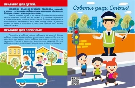 Рекомендации по безопасному участию детей в онлайн-видеочатах