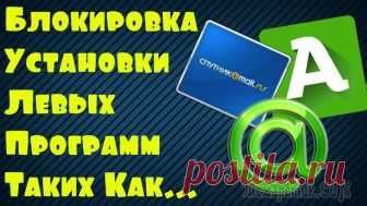 Рекомендации по безопасности: Как не допустить установки нежелательных дополнений