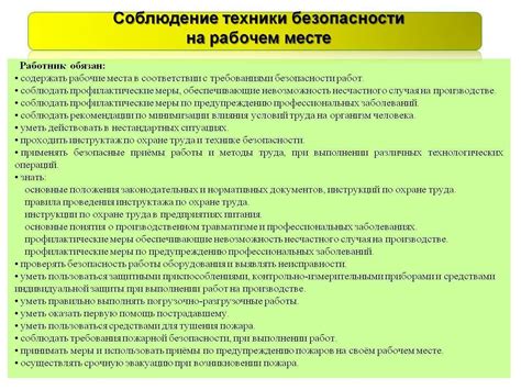 Рекомендации по безопасности: советы и предостережения при операциях с обменными платформами