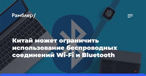 Рекомендации по выбору параметров безопасности для беспроводных соединений