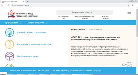 Рекомендации по использованию госуслуг