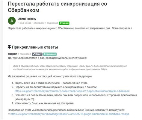 Рекомендации по исправлению неверного дескриптора САИ