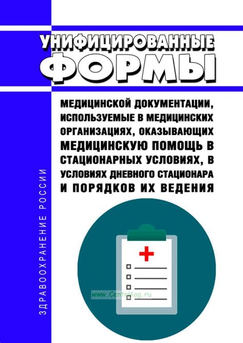 Рекомендации по контролю за прививками и записи в медицинскую документацию