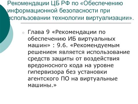 Рекомендации по обеспечению безопасности при использовании сервисов геолокации