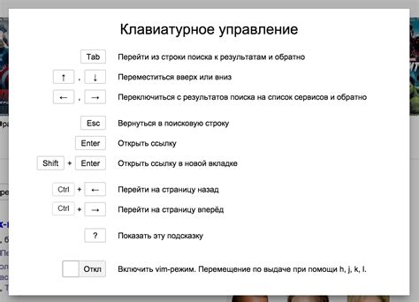 Рекомендации по обеспечению безопасности при отключении возможности поиска через горячие клавиши