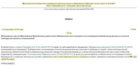 Рекомендации по обеспечению безопасности при усилении заливки пола