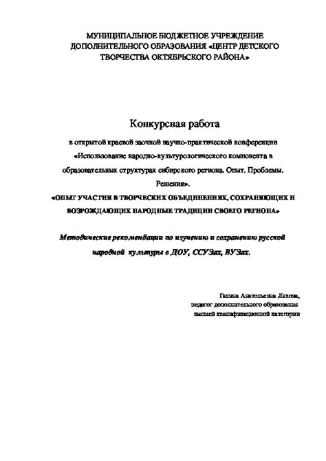 Рекомендации по обработке и сохранению изображений в популярном формате