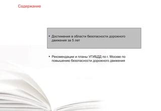 Рекомендации по повышению безопасности в области мессенджеров