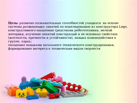 Рекомендации по повышению устойчивости и прочности конструкций из LEGO