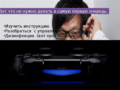 Рекомендации по правильному хранению геймпада PlayStation 4