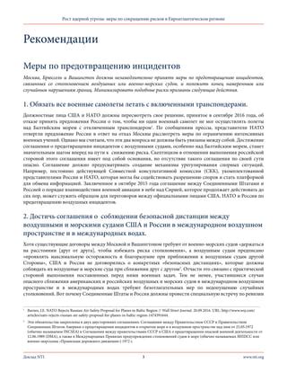 Рекомендации по предотвращению излишней солености в следующие разы