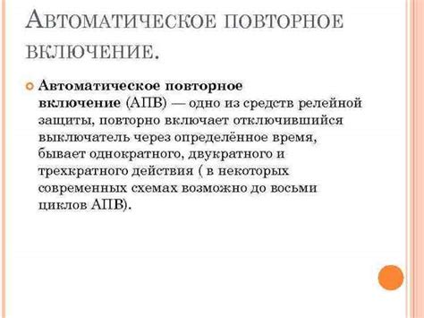 Рекомендации по применению электронного устройства на основе полупроводниковых компонентов