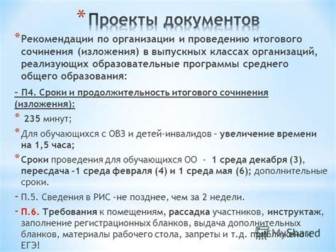 Рекомендации по проведению процедуры: продолжительность и частота использования