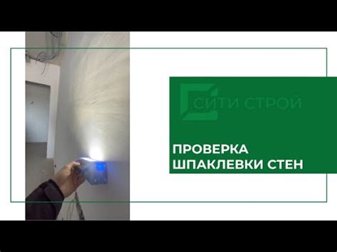 Рекомендации по проверке качества обработки шпаклевки на поверхности арки крыла