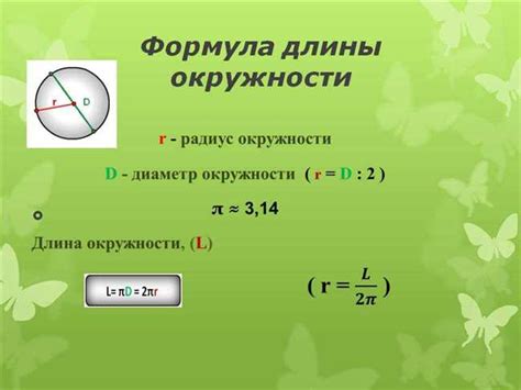 Рекомендации по точному измерению длины и высоты