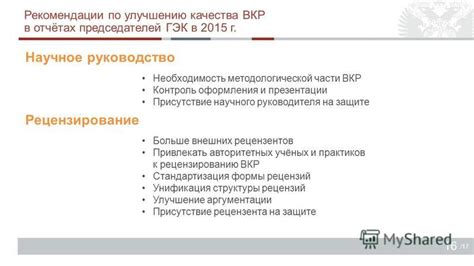 Рекомендации по улучшению презентации и применению дополнительных функций приложения "Текстовый редактор" на смартфонах с операционной системой Android