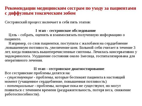 Рекомендации по уходу за чистым медицинским оборудованием