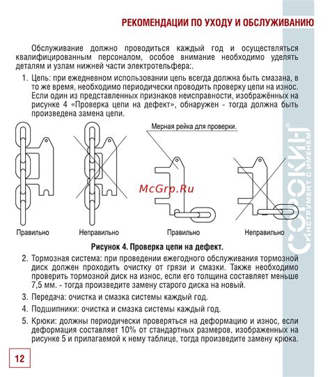 Рекомендации по уходу и обслуживанию механизма защиты двери