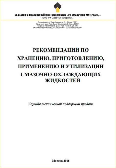 Рекомендации по хранению и применению полученного дискового образа