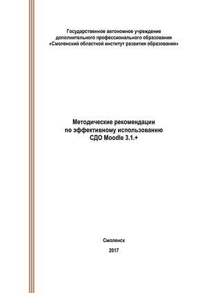 Рекомендации по эффективному использованию