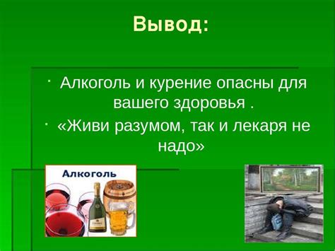 Рекомендации специалистов по смягчению неприятных последствий употребления спиртных напитков